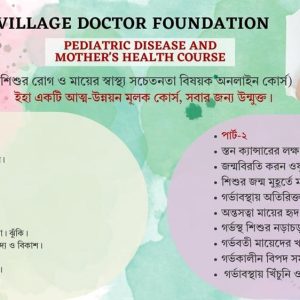 Pediatric Disease and Mother’s Health