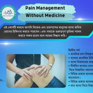 Pain Management without Medicine